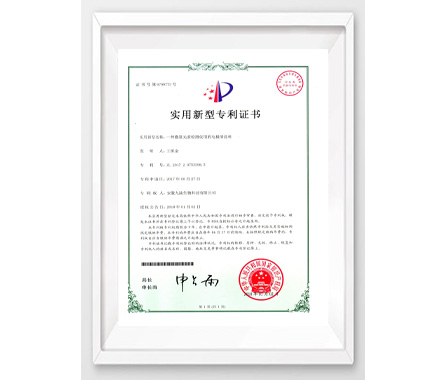兒童好色先生TV免费版檢測儀實用新型專利證書